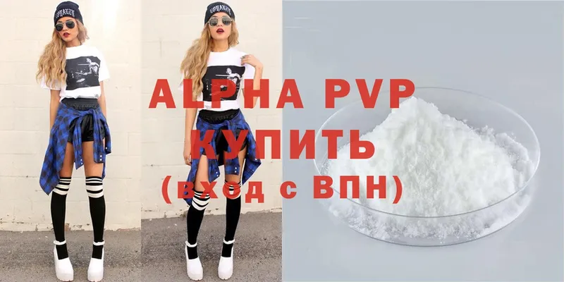 где можно купить наркотик  Невельск  A-PVP крисы CK 