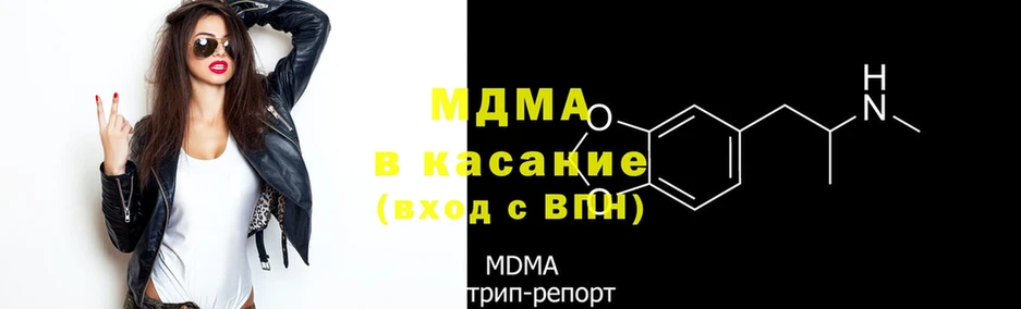 продажа наркотиков  Невельск  hydra как войти  МДМА молли 